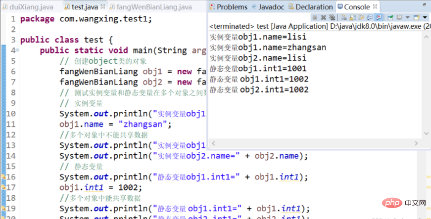 Javaオブジェクトを理解する方法