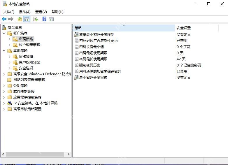Win10 本地安全策略账户策略下显示密码策略列表