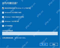 win10怎么恢复win7_win10返回win7的条件与重装选择说明 - php中文网