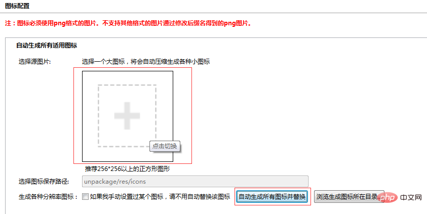 Utilisez Hbuilder pour empaqueter WebApp