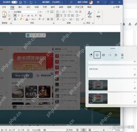 win11截图在哪里找_win11已保存截图与剪贴板查找指南 - php中文网