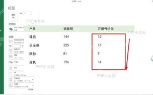 Excel 中向下填充 SQRT 公式并得到每行平方根