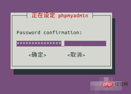 Ubuntu系統下的PHP環境如何建構？