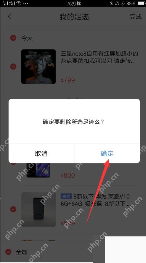 转转app怎么清除商品搜索记录步骤图3