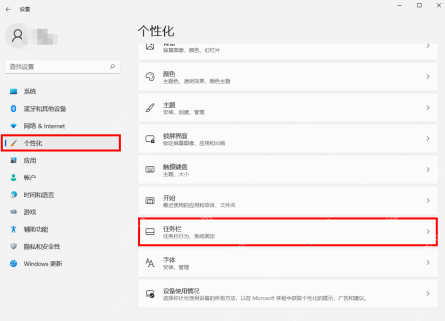 win11怎么隐藏电池图标_win11电池图标隐藏方法 - php中文网