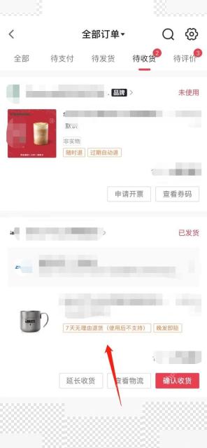 抖音商城全部订单列表用于申请仅退款
