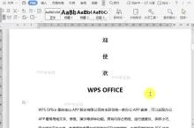 如何对文档内容进行选择性粘贴？
