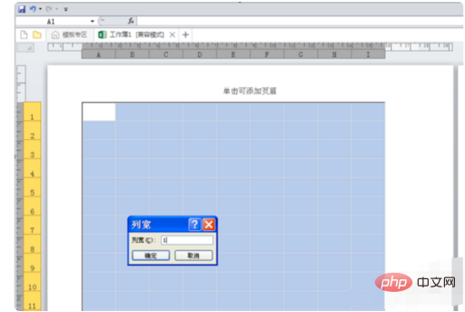 Excelでフィールドグリッドを作成する方法