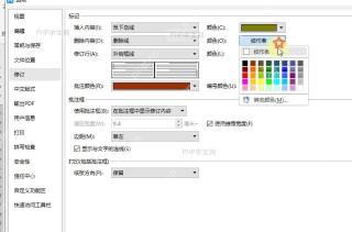 设置修订颜色与标注?设置效果