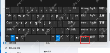 Windows 11 中文屏幕键盘右下角选项按钮