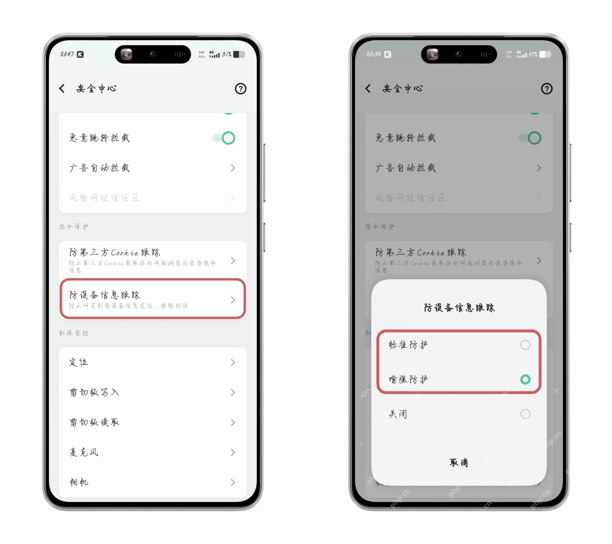步骤3：管理智能拦截真实操作界面