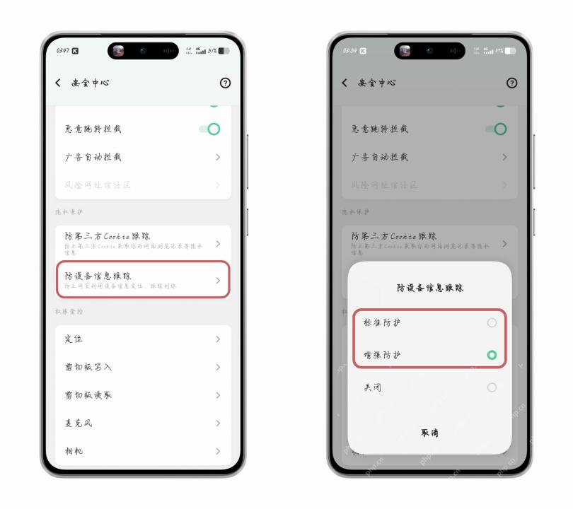步骤3：管理智能拦截真实操作界面