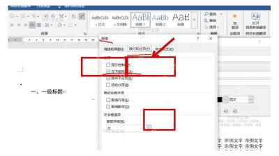 Word 段落对话框中勾选与下段同页并准备确定,让标题和下一段正文保持在同一页