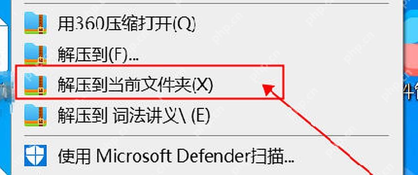 Windows 右键菜单中 360压缩解压到选项用于每次手动确认目录