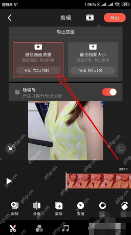 快影导出画面质量和文件大小选项