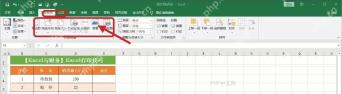 Excel页面布局选项卡和页面设置功能区入口