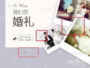 WPS 演示选择窗格中选中音频对象并在幻灯片页面显示小喇叭控制点