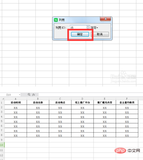 テーブルを同じサイズにする方法