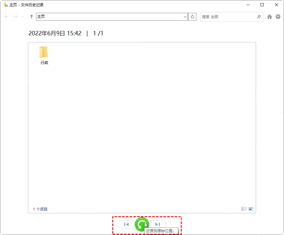 win11怎么恢复备份_win11系统与文件备份还原教程 - php中文网