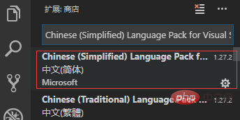 vscode ne peut pas définir le chinois