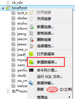 navicat新資料庫的步驟