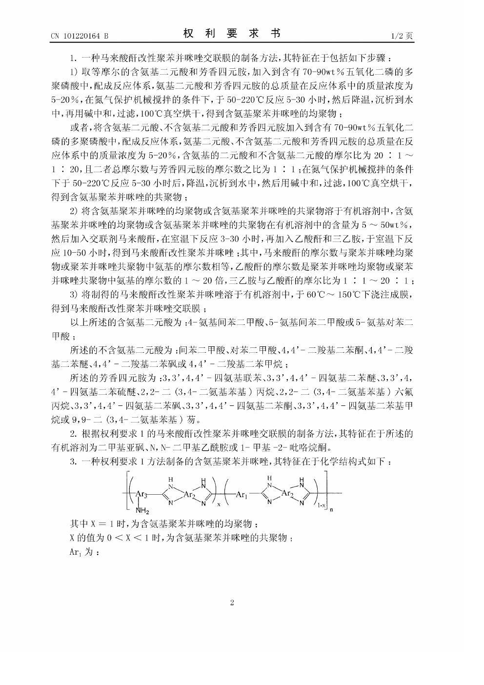 步骤2:展开权利要求书真实操作界面