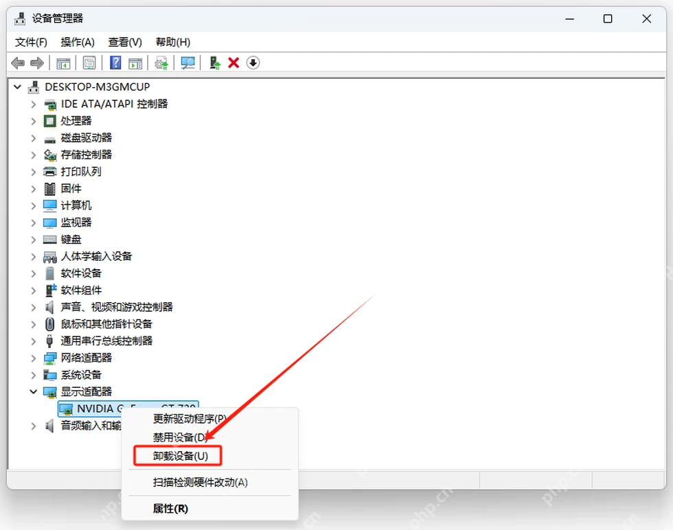 Win11 设备管理器显示适配器右键卸载设备
