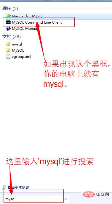 navicat怎麼連接mysql