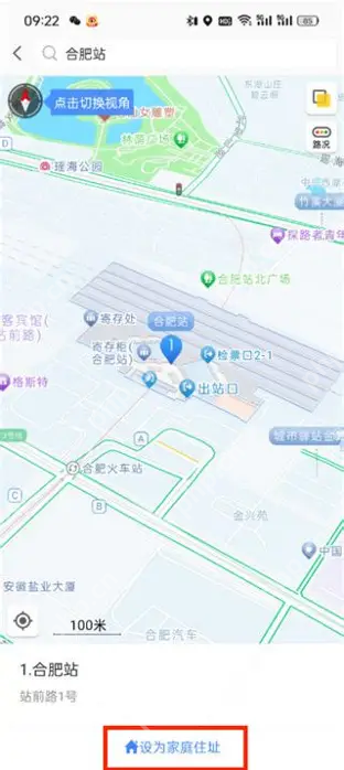 搜索新位置并保存_高德地图操作界面