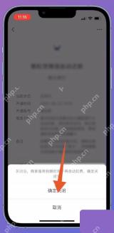 微信自动续费服务详情页的确认关闭按钮