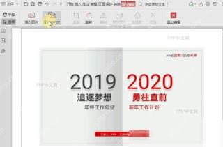PDF如何替换插入PDF文件中的图片?入口位置