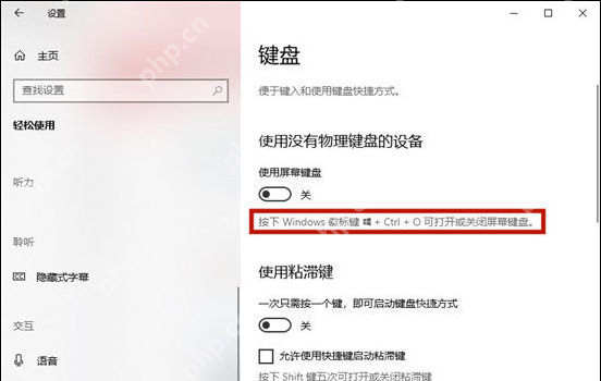 win10触摸键盘点击没反应怎么办_win10触摸输入无响应检查 - php中文网