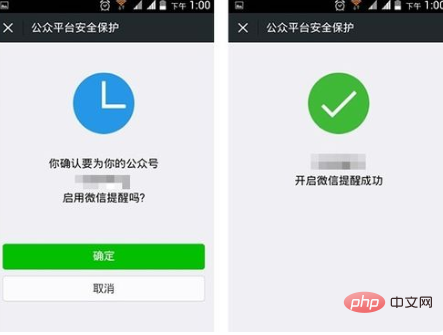 What should I do if there is no sound prompt in the WeChat official account?