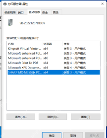 Windows 打印服务器属性驱动程序页中删除打印机驱动