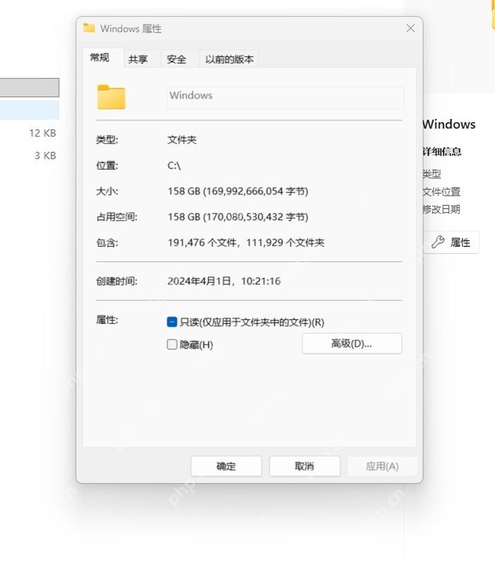 从属性窗口读取两个数值