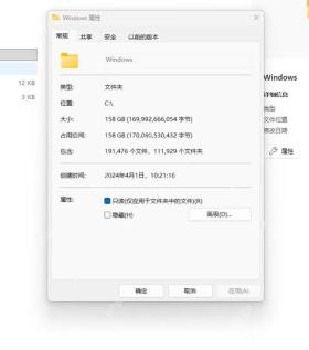 从属性窗口读取两个数值
