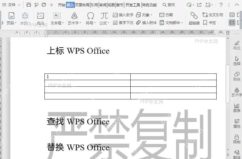 如何设置水印的透明度？结果检查