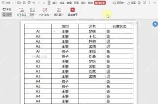 PDF进入PDF文档填写表单模式后,如何插入文字批注?中间操作
