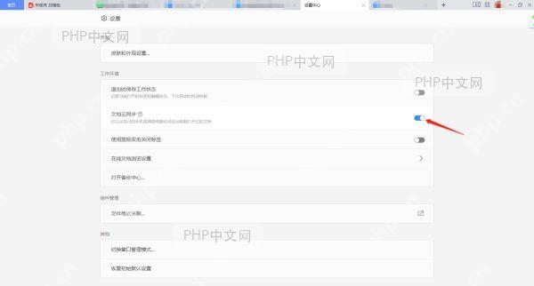 WPS流程图保存类型选择界面