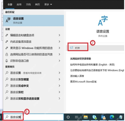 win10输入法怎么删除_win10输入法删除入口与操作步骤 - php中文网