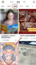 小红书 Android 直播列表页面,用于选择直播间