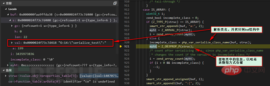 PHP kernel layer parsing deserialization vulnerability