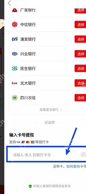 拼多多多多支付银行卡选择页_拼多多怎么使用银行卡支付_拼多多银行卡付款操作步骤 - php中文网