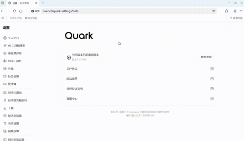 步骤3:截取需要的页面区域真实操作界面