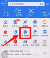 支付宝中文界面：先进入生活缴费，对应步骤：打开支付宝首页后先进入“生活缴费”。水电燃气的自动缴费管理入口，正常都从这一层往下走。