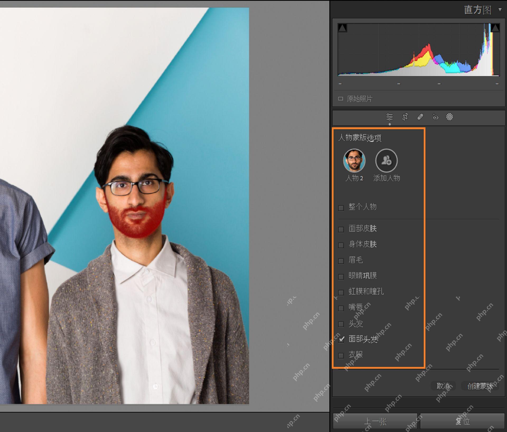 Lightroom 中文界面识别人物的不同蒙版区域