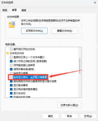 win11怎么预览文件夹缩略图_win11文件夹缩略图预览设置方法 - php中文网
