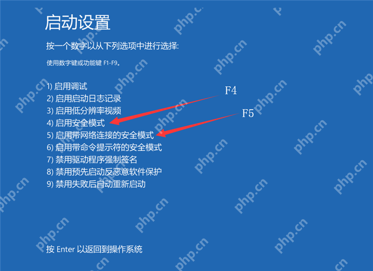 win10怎么恢复上次正确配置_win10启动故障恢复选项与适用条件 - php中文网