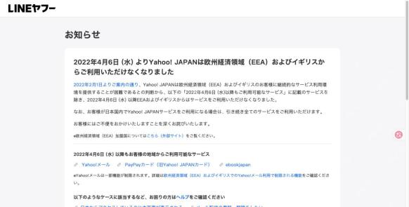 实际访问遇到的地区服务提示