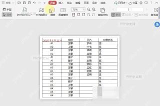 PDF在PDF阅读模式下,如何顺时针90°旋转文档?入口位置